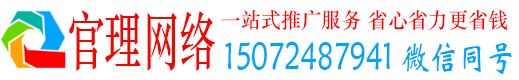 定远官理推广信息流